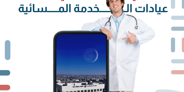 العيادات المسائية-08