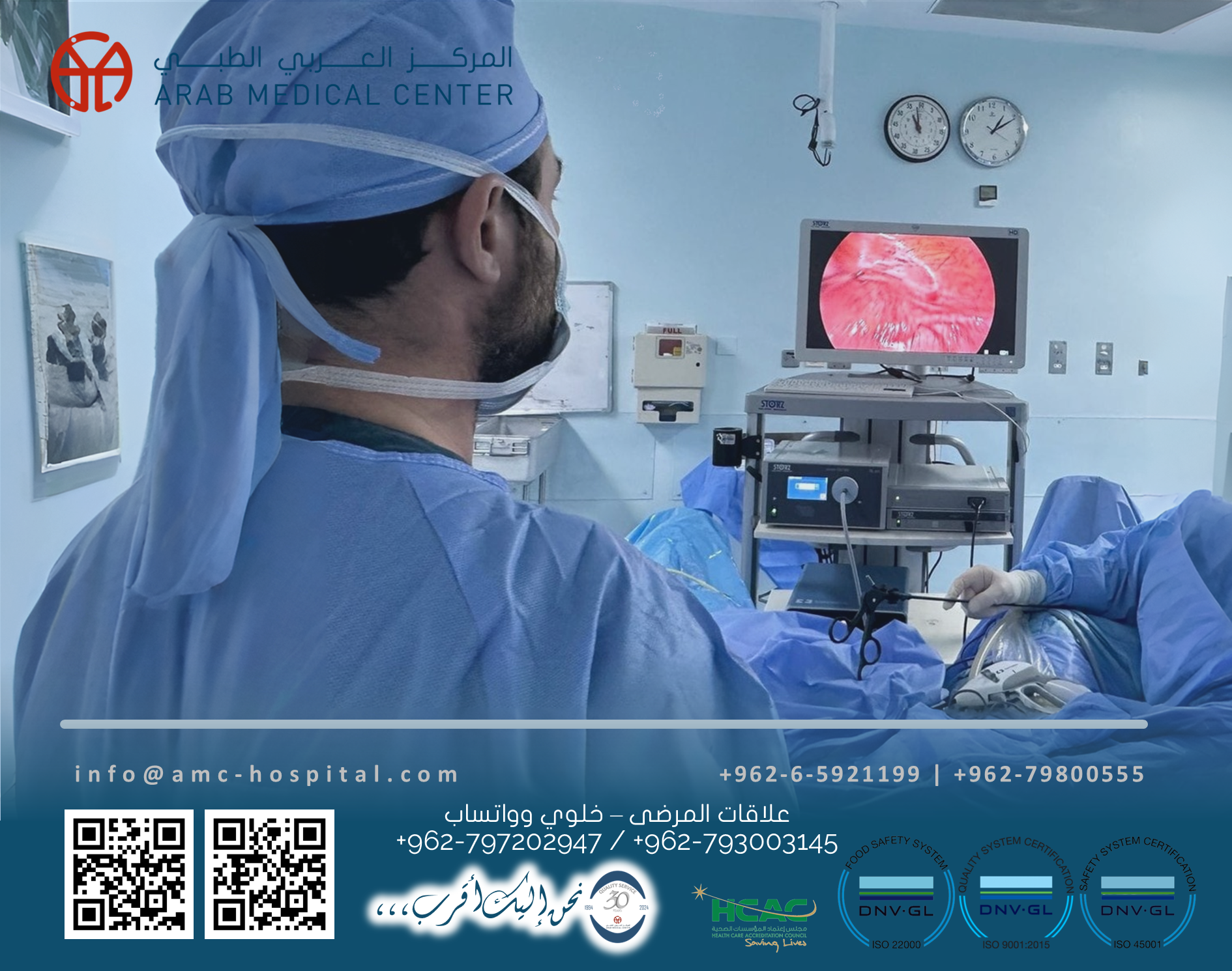 غرف العمليات المتقدمة لجراحات المنظار النسائية والتجميلية في المركز العربي الطبي في عمان الأردن، وتظهر الأجهزة والتقنيات المبتكرة للعمليات النسائية الدقيقة Advanced operating room setup for laparoscopic gynecology and corrective pelvic surgeries at the Arab Medical Center (AMC) in Amman, Jordan.
