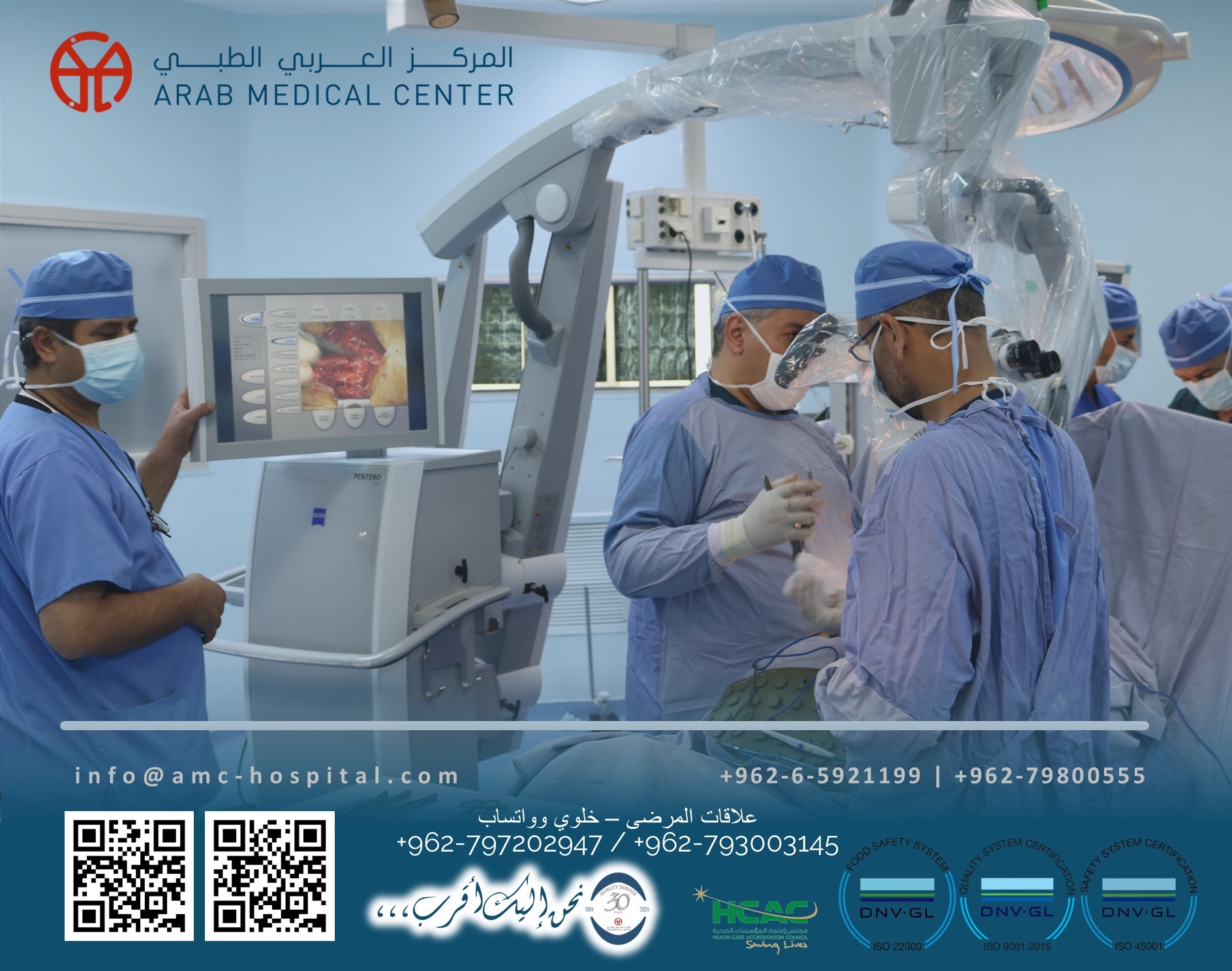 Advanced Neurosurgery Operating Theatre at Arab Medical Center — Best Hospital in Jordan for Brain and Spine Surgery